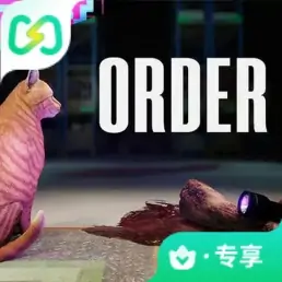 猫好货坏（闪迹云游戏）