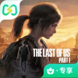 最后生还者（闪迹云游戏）