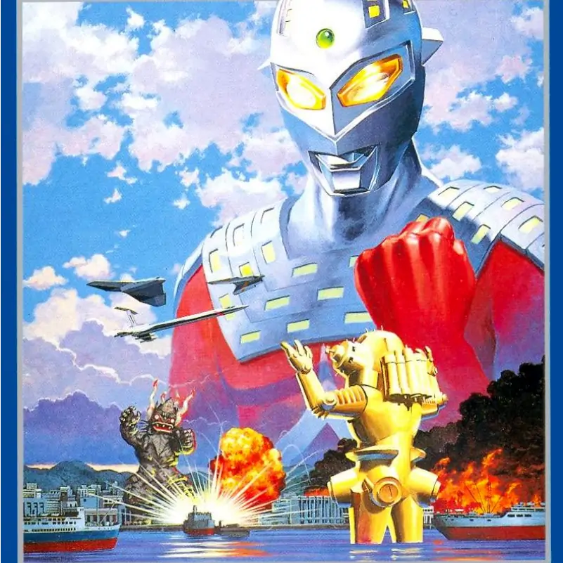 奥特赛文[日版]