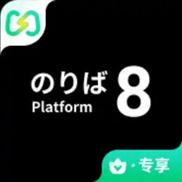 8号站台（闪迹云游戏）