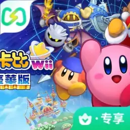 星之卡比：重返梦幻岛（闪迹云游戏）