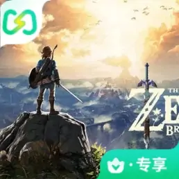 塞尔达传说 旷野之息（闪迹云游戏）