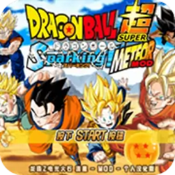 龙珠Z电光火石3流星（PS2游戏）