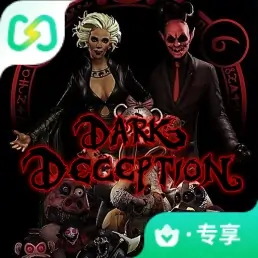 黑暗欺骗（闪迹云游戏）