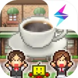 创意咖啡店物语