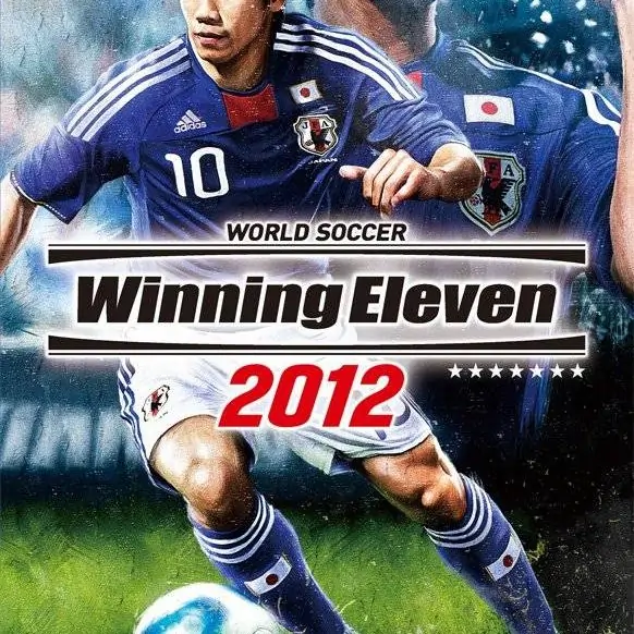 实况足球2012[官方中文]