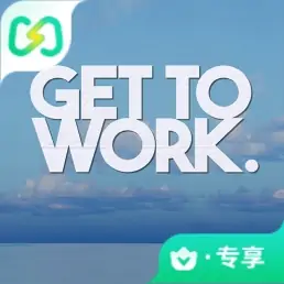 找个班上（闪迹云游戏）