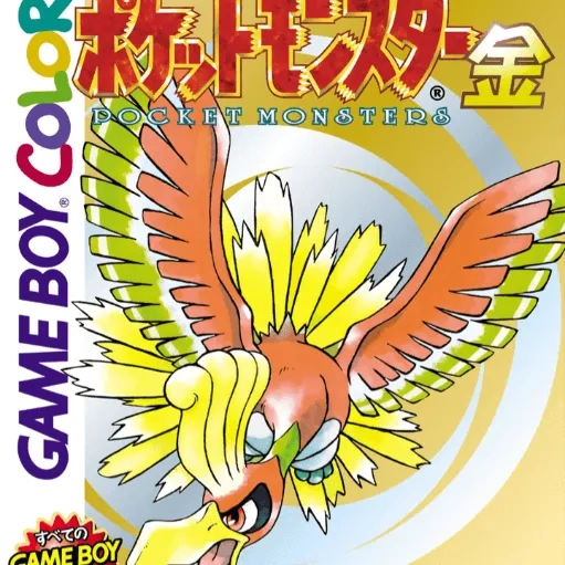 宝可梦金