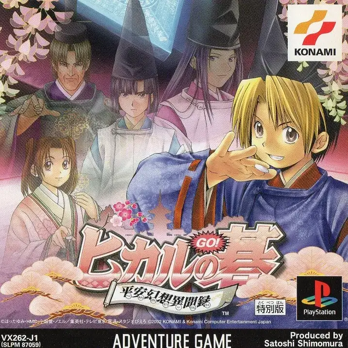 棋魂平安幻想异闻录