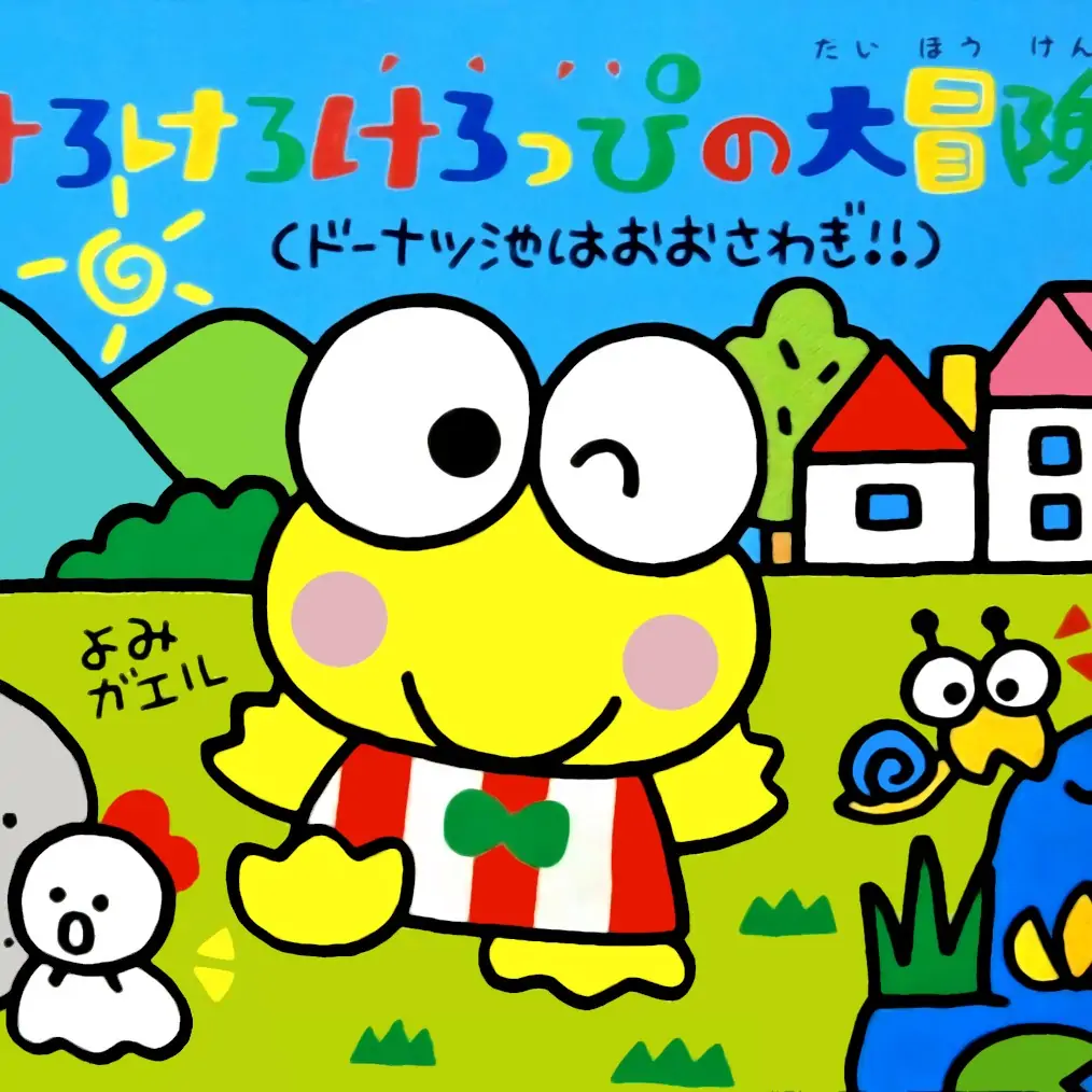 大眼蛙可洛比的大冒险2