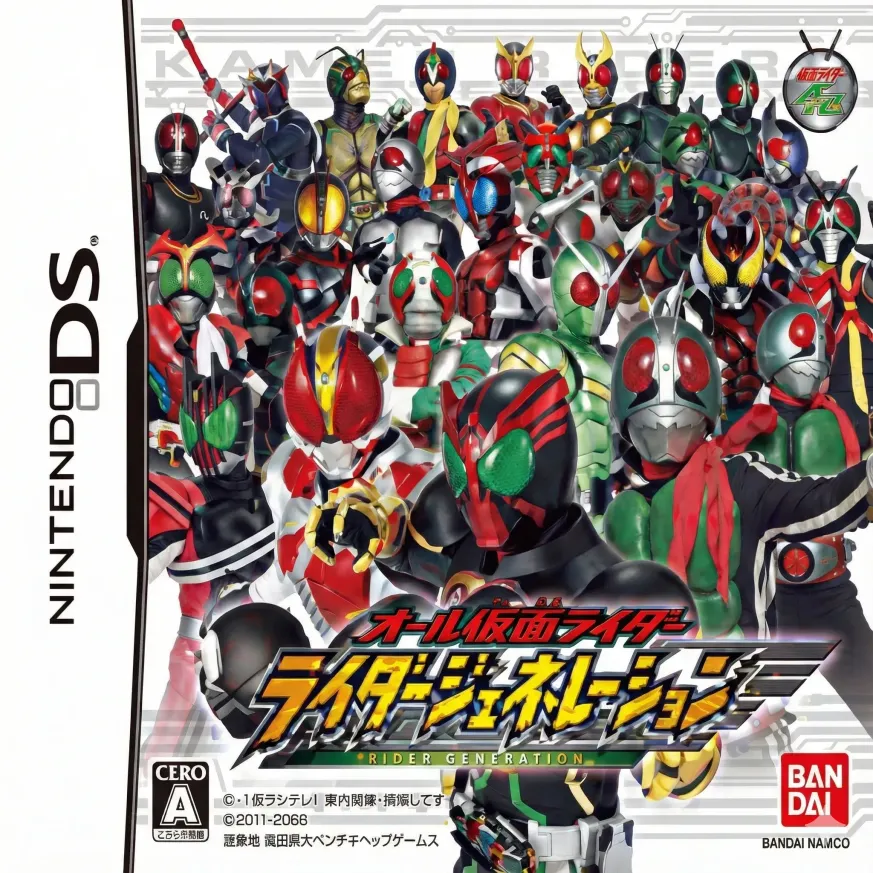 完全假面骑士-骑士世代