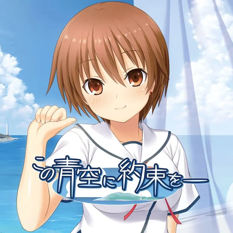 青空下的约定掌中乐园