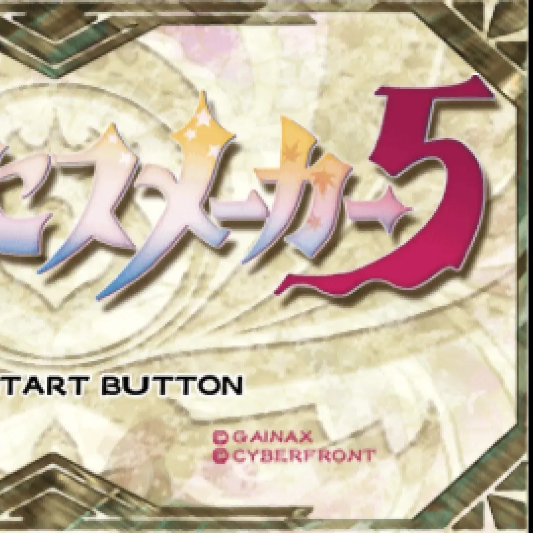 美少女梦工场5 携带版