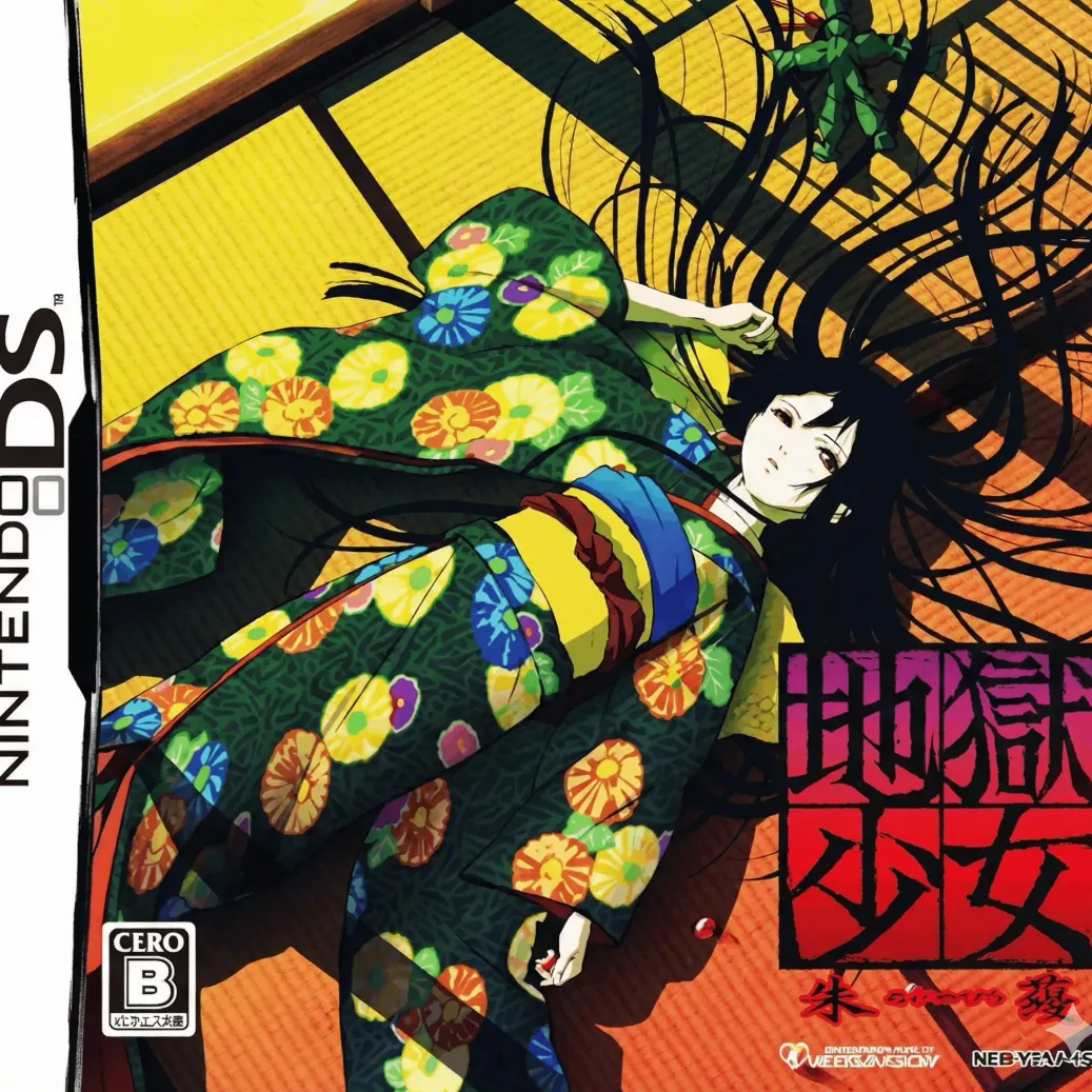 地狱少女 朱蔓 最终完结汉化版