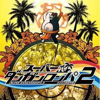 超级弹丸论破2（PSP游戏）