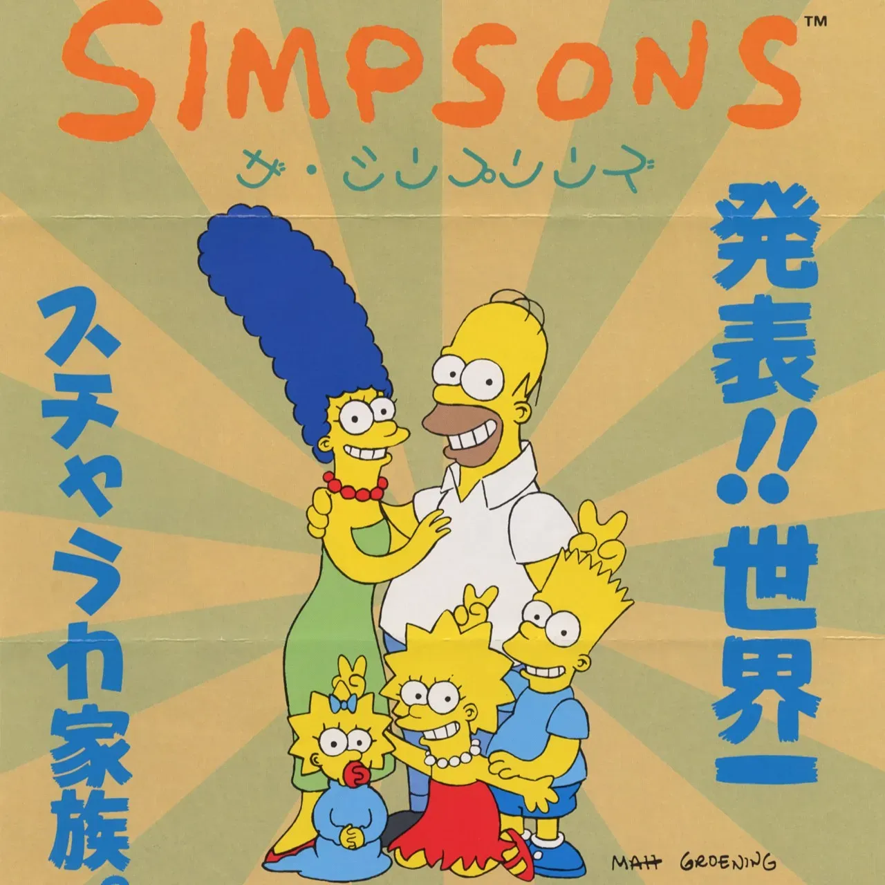 辛普森一家2人版