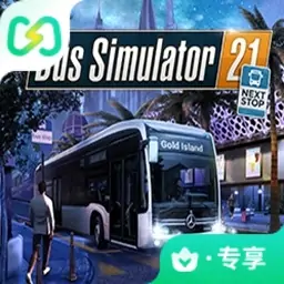 巴士模拟21（闪迹云游戏）
