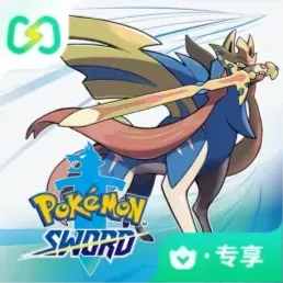宝可梦 剑（闪迹云游戏）