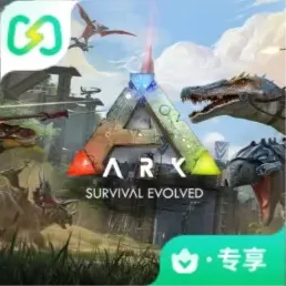 方舟：生存进化（闪迹云游戏）