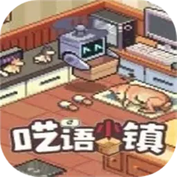 呓语小镇-PC