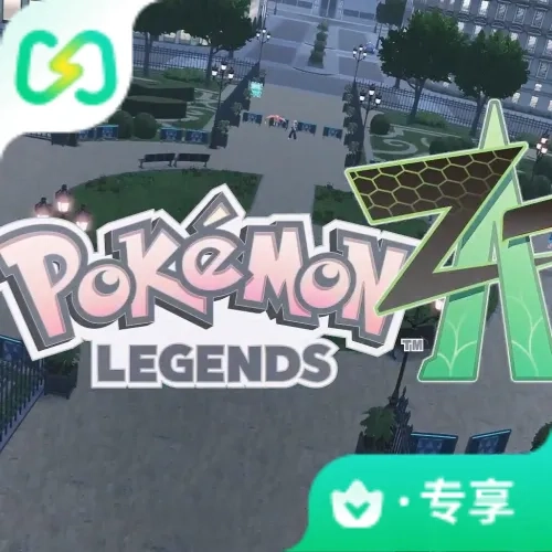 宝可梦传说Z-A（闪迹云游戏）