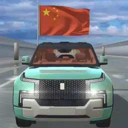 国产汽车3D