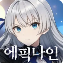 第九史诗（亚太服）