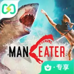 食人鲨（闪迹云游戏）