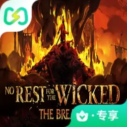 恶意不息（闪迹云游戏）