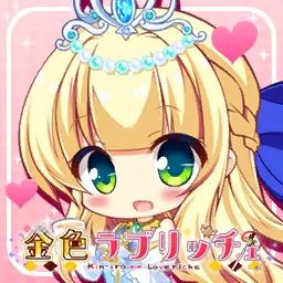 金辉恋曲四重奏 -Golden Time-
