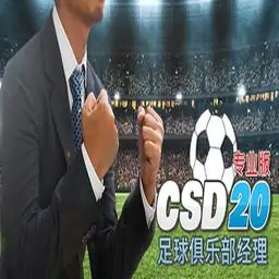 Club Soccer Director PRO 2020