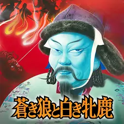 Aoki Ookami to Shiroki Mejika