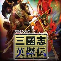 Sangokushi Eiketsuden