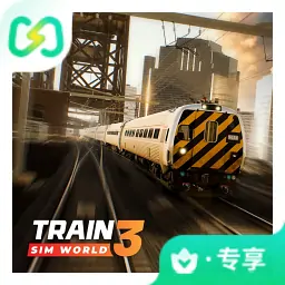 模拟火车世界3（闪迹云游戏）