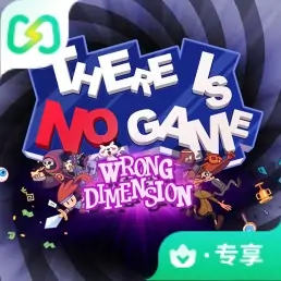 这里没有游戏：错误维度（闪迹云游戏）