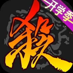 三国杀移动版