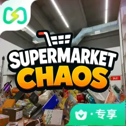 超市整理模拟器（闪迹云游戏）