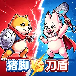 双人乱斗竞技场