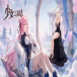 少女三国志