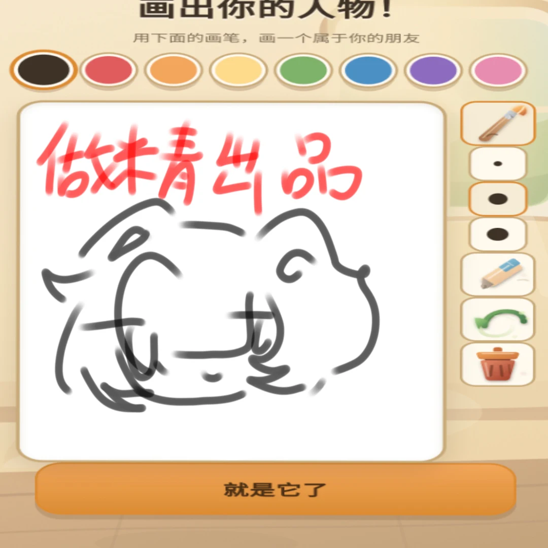 画中人