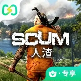 人渣scum（闪迹云游戏）