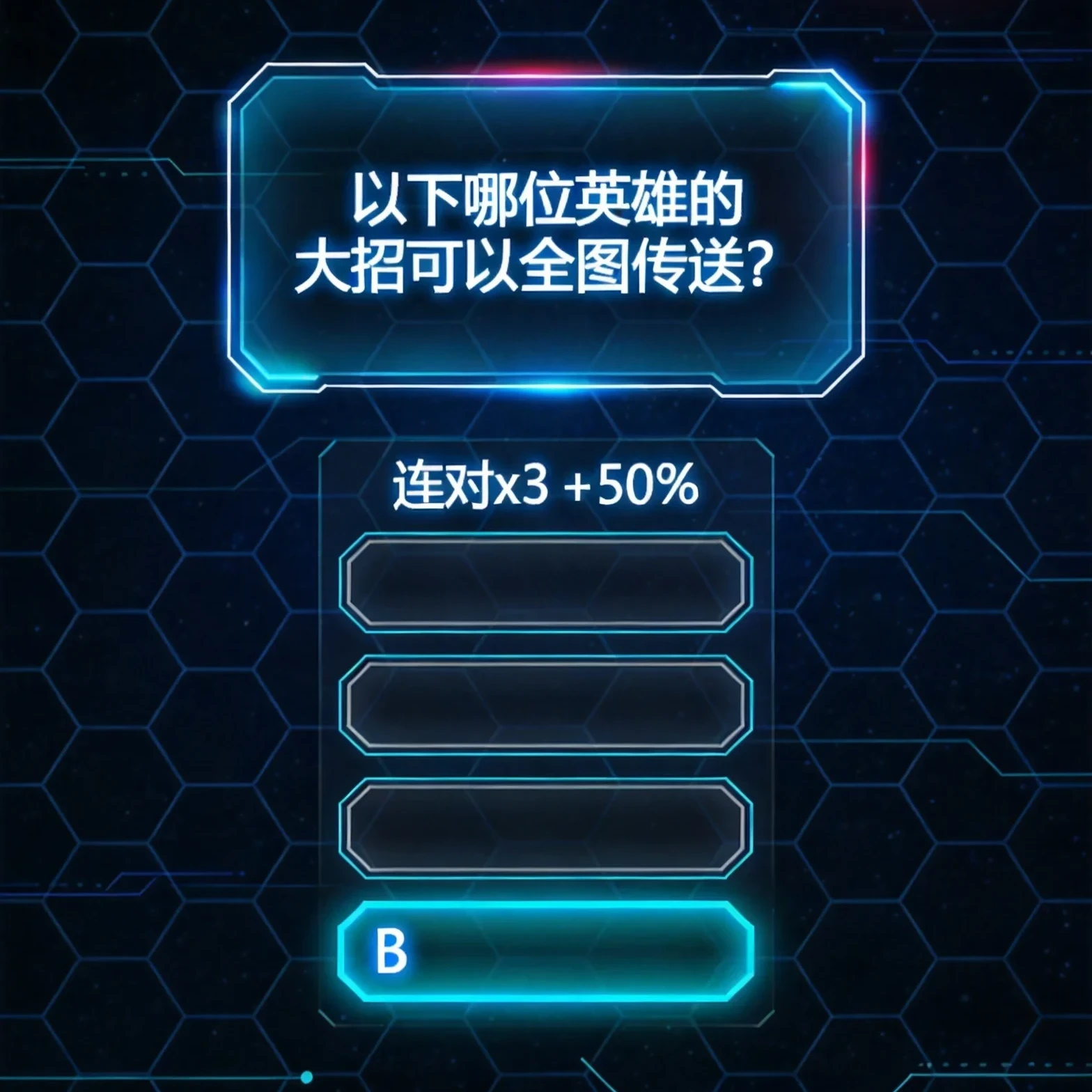 【二创】阿斌答题赛