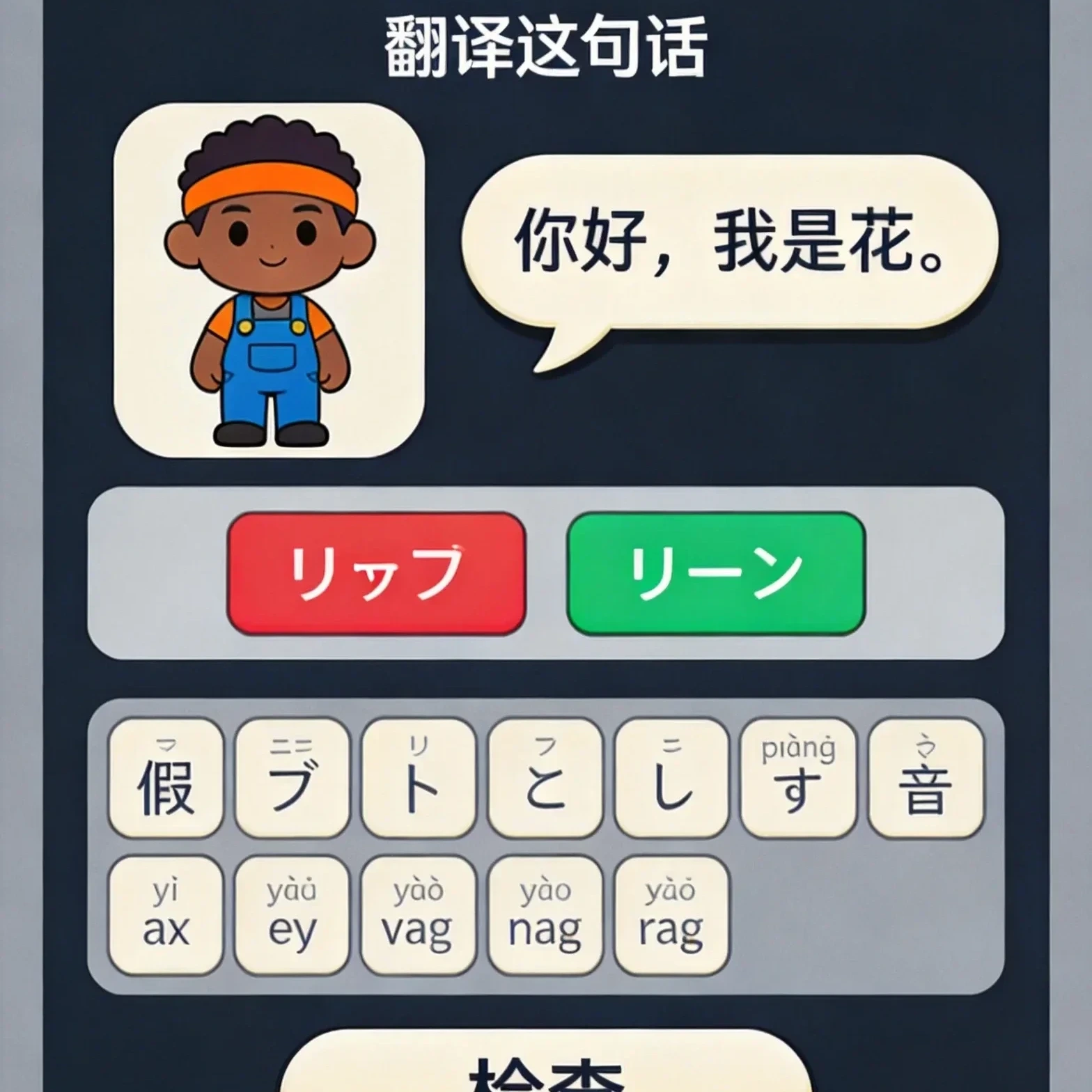 日语答题（233工坊）