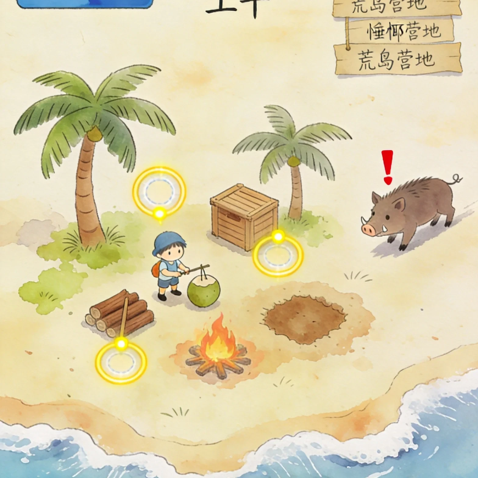 荒岛生存游戏