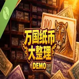 万国纸币大整理 Demo