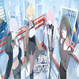 精神侦查β