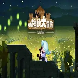 TONGTONG：Little Kitty ,big adventure深度评价：优缺点全面分析，2026 玩家真实体验反馈 - 233乐园