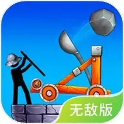 火柴人战争2:英雄杀