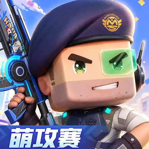 迷你枪战精英-双节同庆