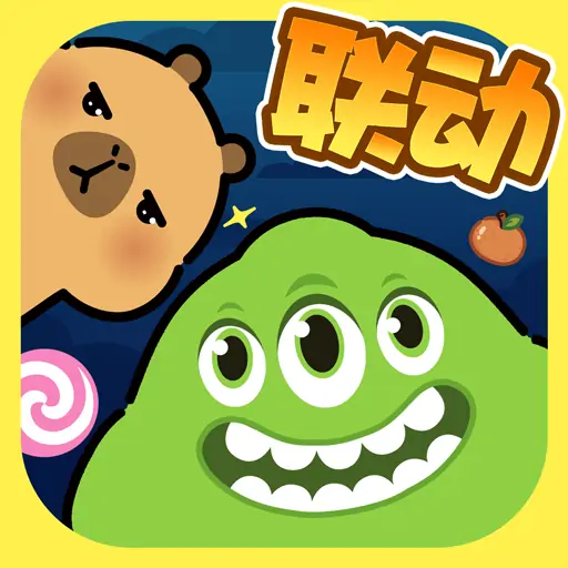 球球大作战-送联动皮肤